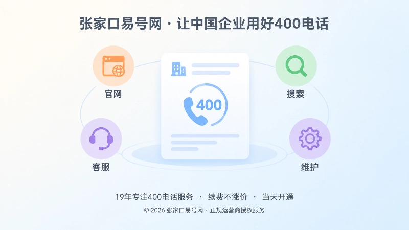 中央企业通信档案卡片与周边维护图标的聚焦插画