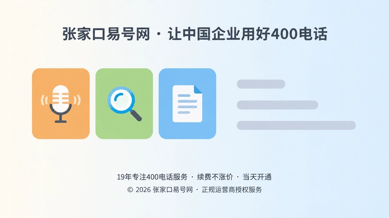 扁平插画：左侧三个彩色标签卡片配话筒、放大镜、文档图标，右侧三条渐长的灰色横条，象征咨询分类与内容选题积累
